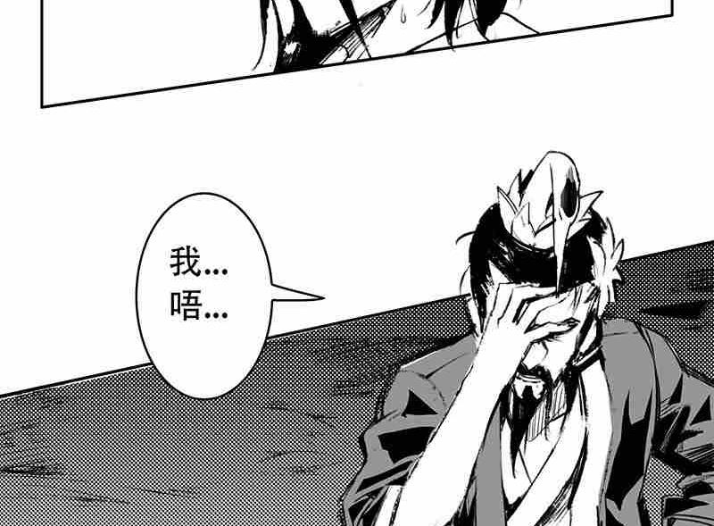 《妖玉奇谭》第九话 第16页
