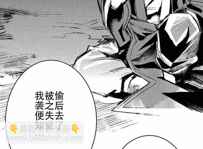 《妖玉奇谭》第九话 第17页