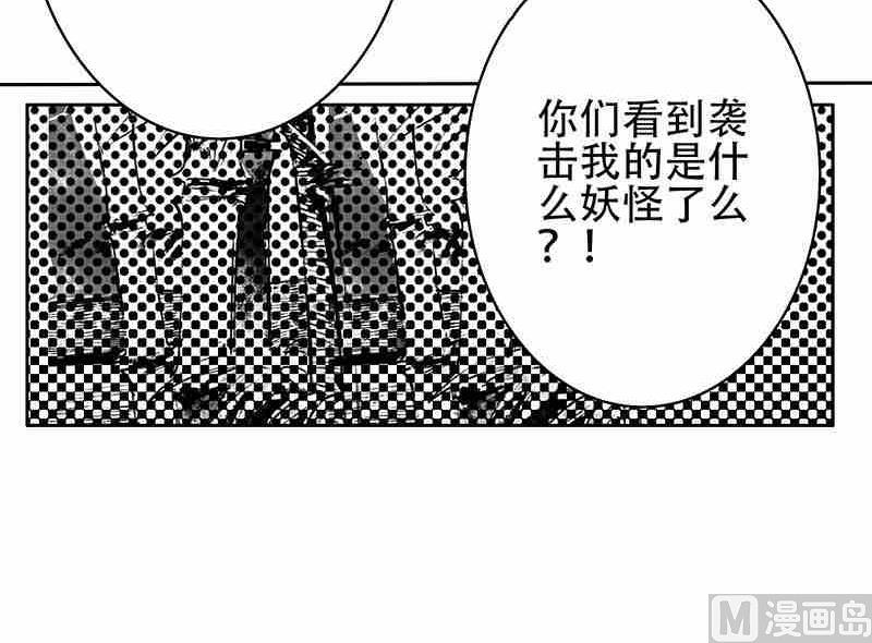《妖玉奇谭》第九话 第18页