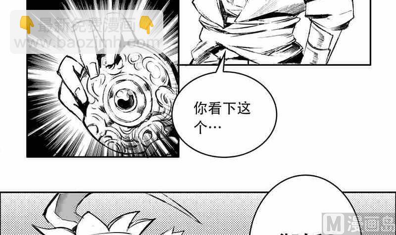 《妖玉奇谭》第九话 第21页