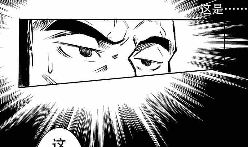 《妖玉奇谭》第九话 第25页