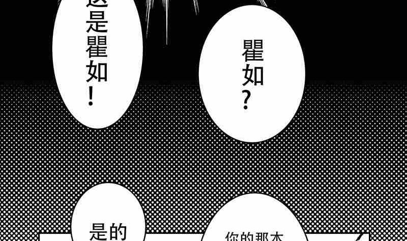 《妖玉奇谭》第九话 第26页