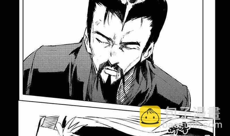 《妖玉奇谭》第九话 第2页