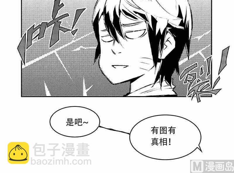 《妖玉奇谭》第九话 第30页