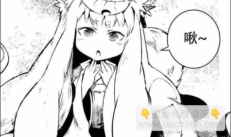 《妖玉奇谭》第九话 第38页