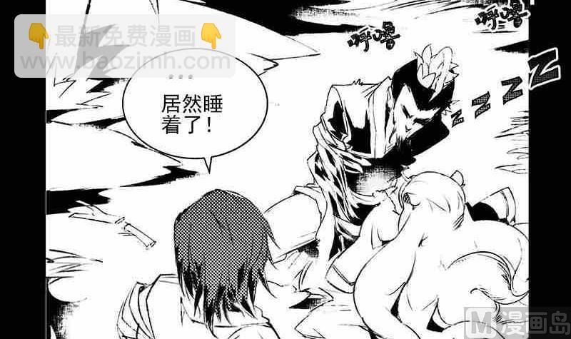 《妖玉奇谭》第九话 第3页