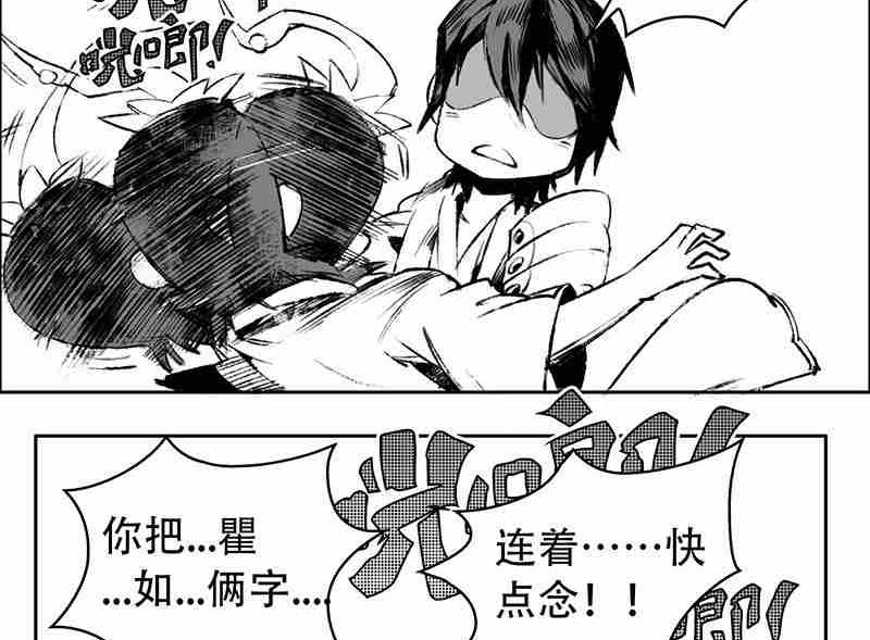 《妖玉奇谭》第九话 第40页