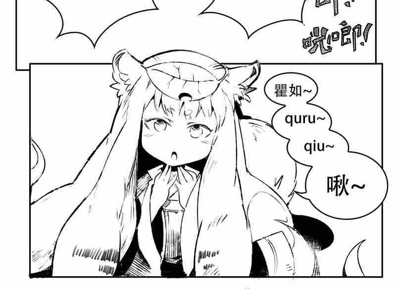 《妖玉奇谭》第九话 第41页
