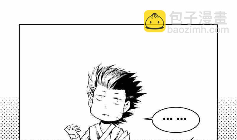 《妖玉奇谭》第九话 第43页