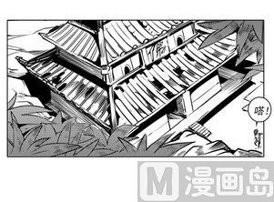 《妖玉奇谭》第十二话 第13页