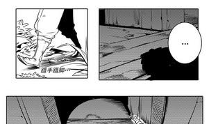 《妖玉奇谭》第十二话 第14页