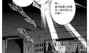 《妖玉奇谭》第十二话 第16页