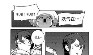 《妖玉奇谭》第十二话 第20页
