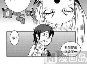 《妖玉奇谭》第十二话 第31页