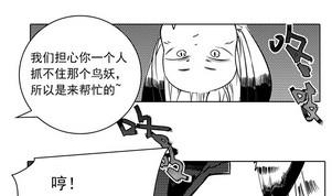 《妖玉奇谭》第十二话 第32页