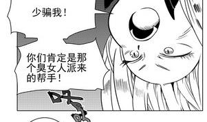 《妖玉奇谭》第十二话 第33页