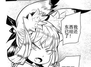 《妖玉奇谭》第十二话 第41页