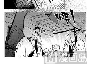 《妖玉奇谭》第十二话 第43页
