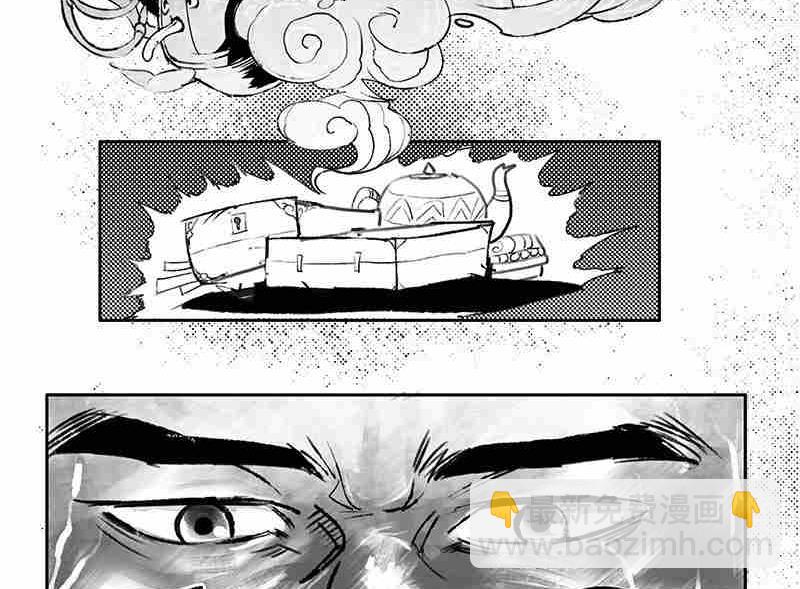 《妖玉奇谭》第十话 第10页