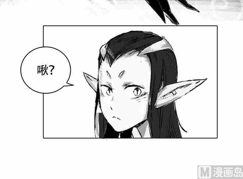 《妖玉奇谭》第十话 第18页