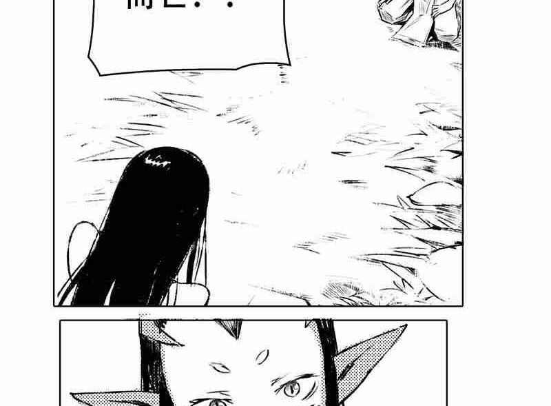 《妖玉奇谭》第十话 第23页