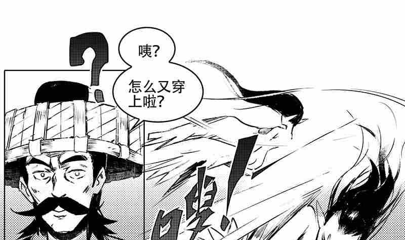 《妖玉奇谭》第十话 第37页