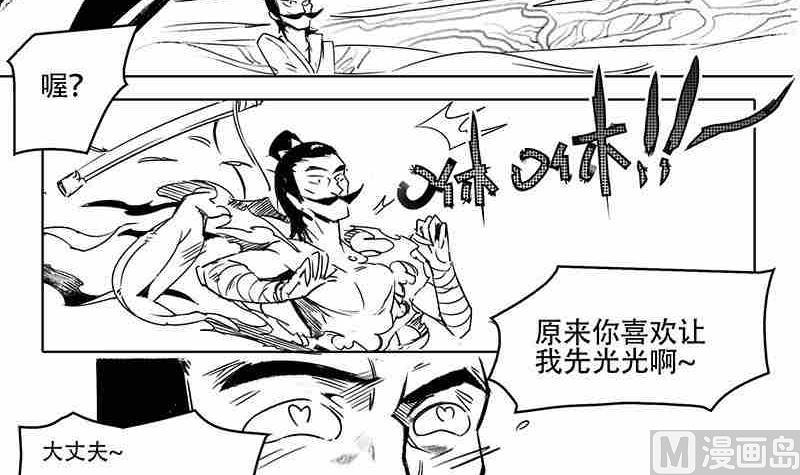 《妖玉奇谭》第十话 第39页