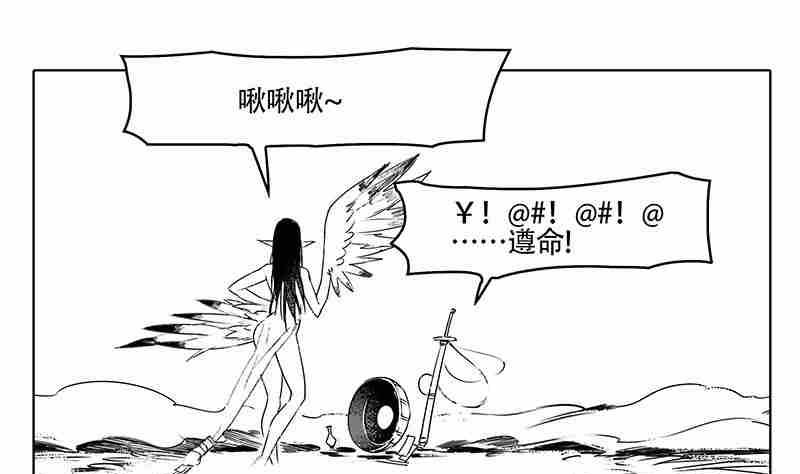 《妖玉奇谭》第十话 第43页