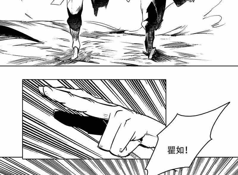 《妖玉奇谭》第十话 第46页