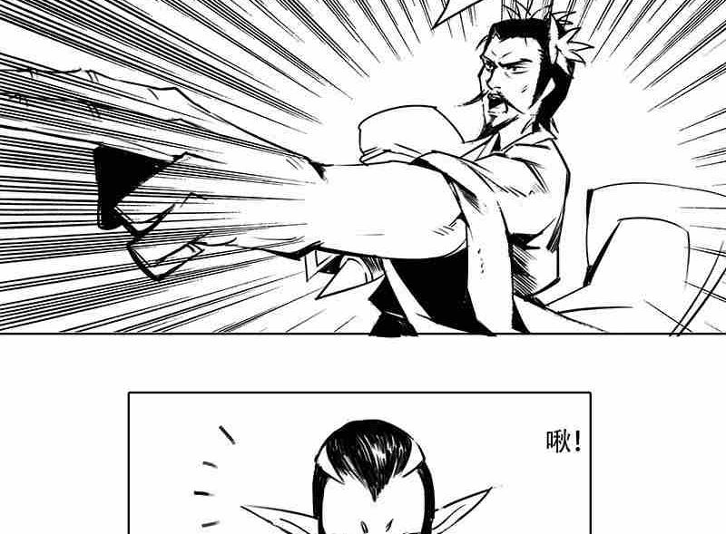 《妖玉奇谭》第十话 第47页