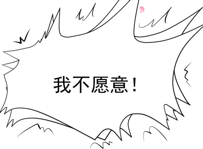 《总裁强攻明星娇妻别想逃》第1话 第19页