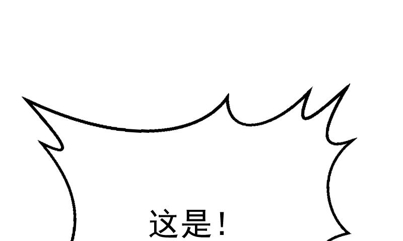 《总裁强攻明星娇妻别想逃》第1话 第25页