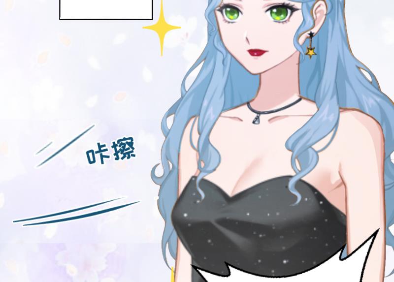 《总裁强攻明星娇妻别想逃》第1话 第29页