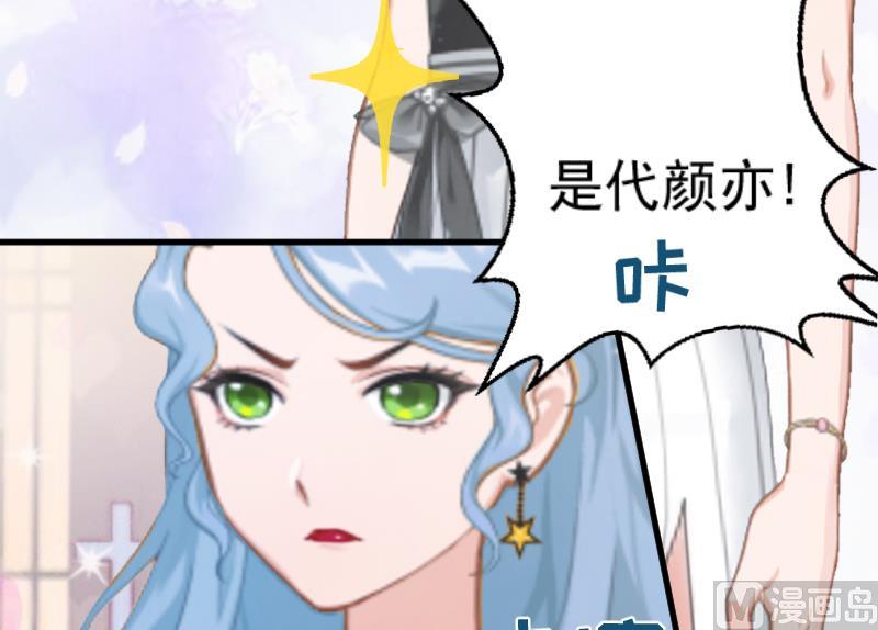 《总裁强攻明星娇妻别想逃》第1话 第30页