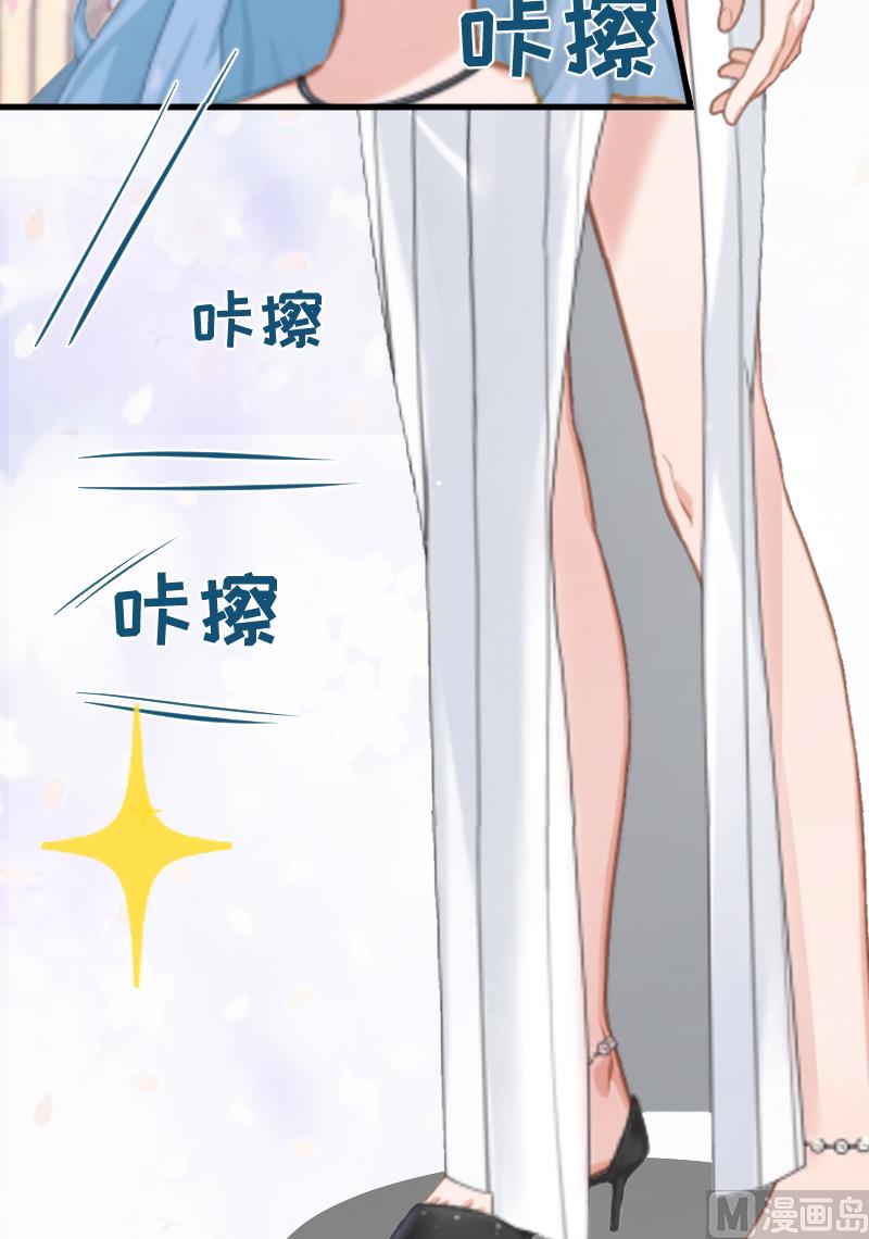 《总裁强攻明星娇妻别想逃》第1话 第31页