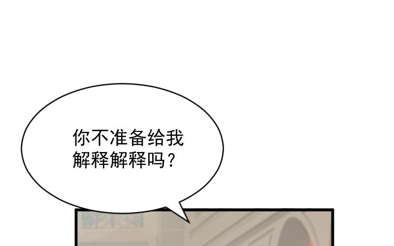 《总裁强攻明星娇妻别想逃》第1话 第34页