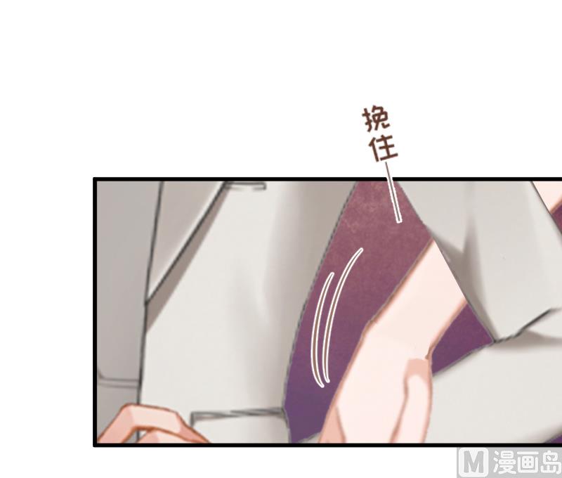 《总裁强攻明星娇妻别想逃》第1话 第37页