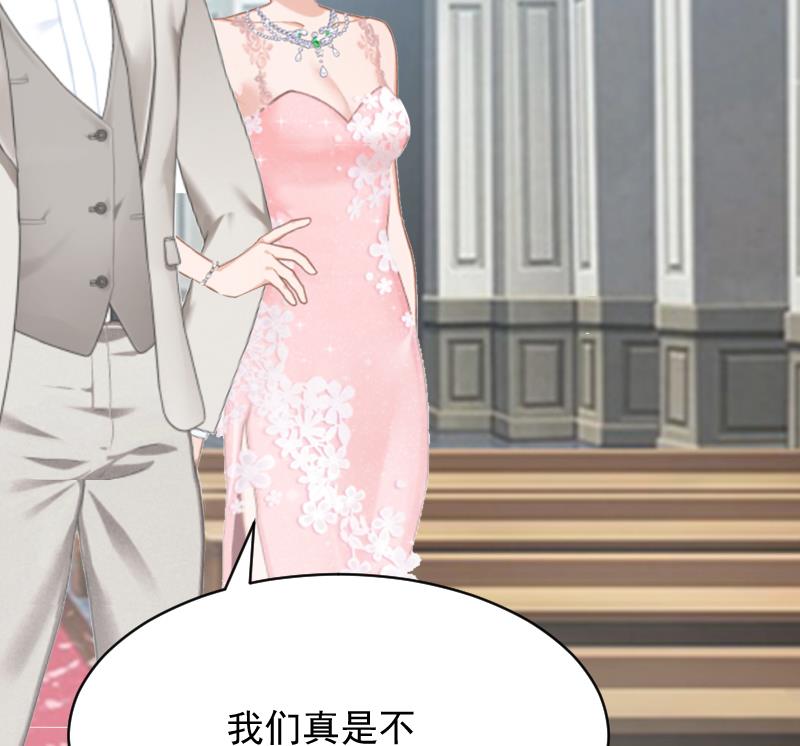 《总裁强攻明星娇妻别想逃》第1话 第39页