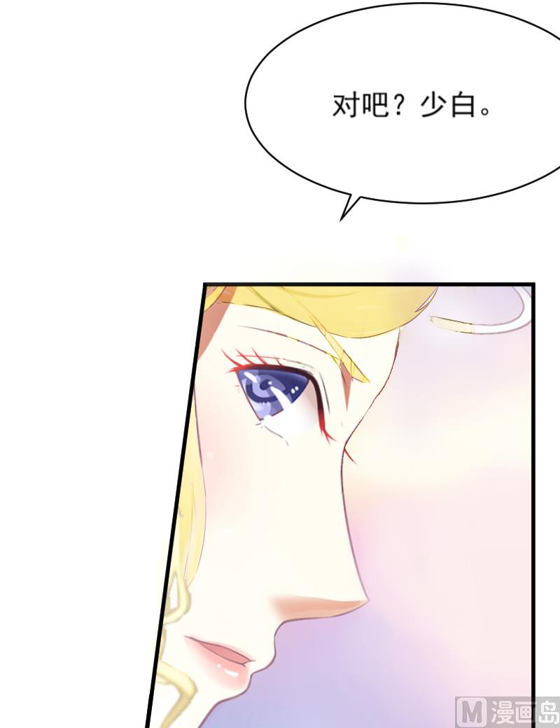 《总裁强攻明星娇妻别想逃》第1话 第41页