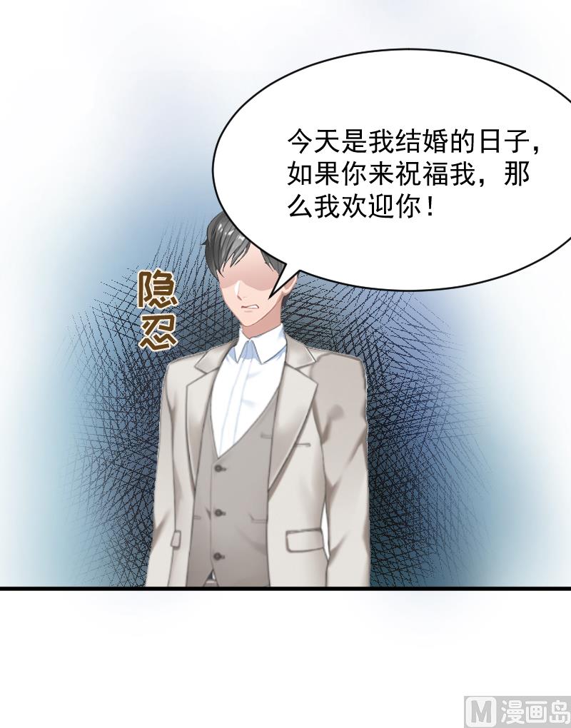 《总裁强攻明星娇妻别想逃》第1话 第43页