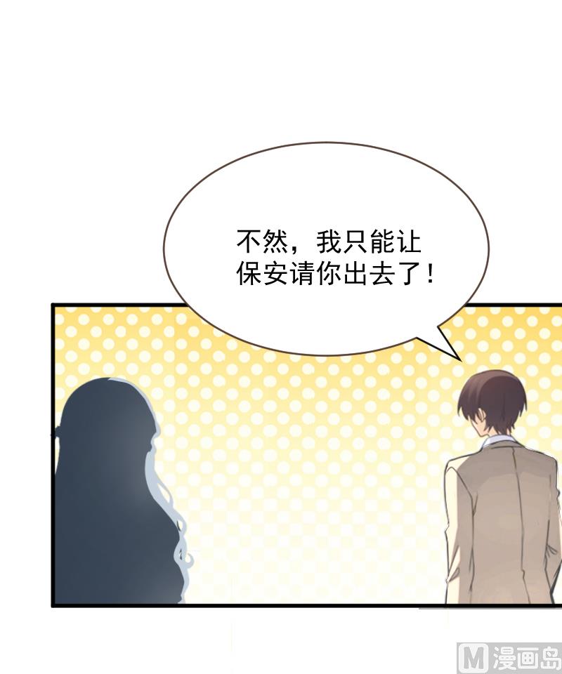 《总裁强攻明星娇妻别想逃》第1话 第44页