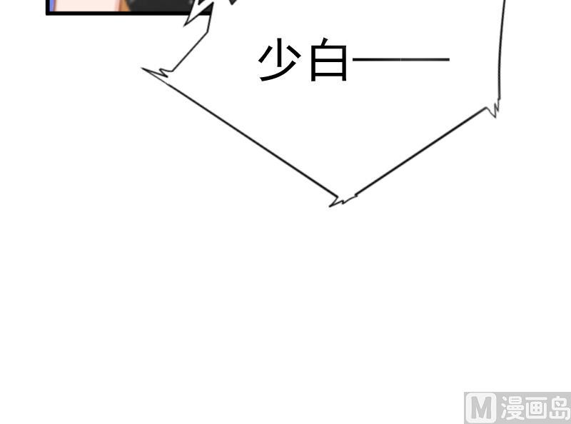 《总裁强攻明星娇妻别想逃》第1话 第47页