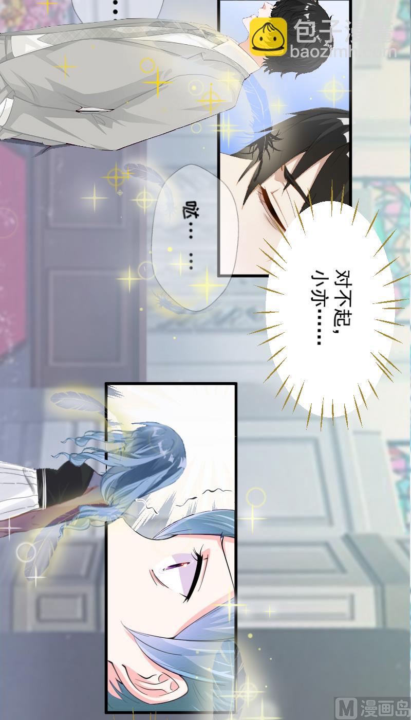 《总裁强攻明星娇妻别想逃》第1话 第49页