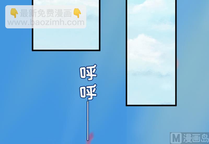 《总裁强攻明星娇妻别想逃》第1话 第4页