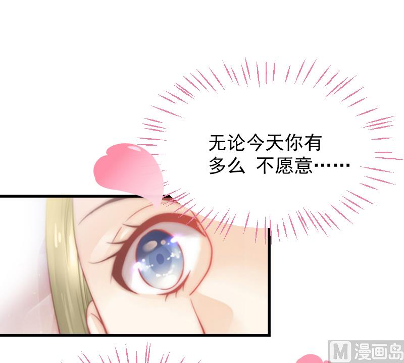 《总裁强攻明星娇妻别想逃》第1话 第9页