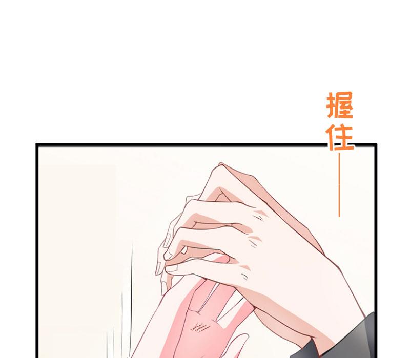 《总裁强攻明星娇妻别想逃》第2话 针锋相对 第13页