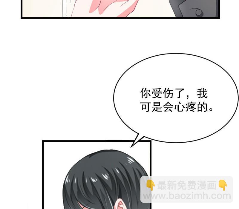 《总裁强攻明星娇妻别想逃》第2话 针锋相对 第14页