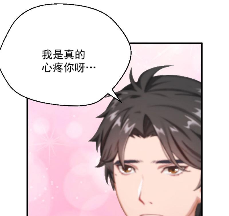 《总裁强攻明星娇妻别想逃》第2话 针锋相对 第19页