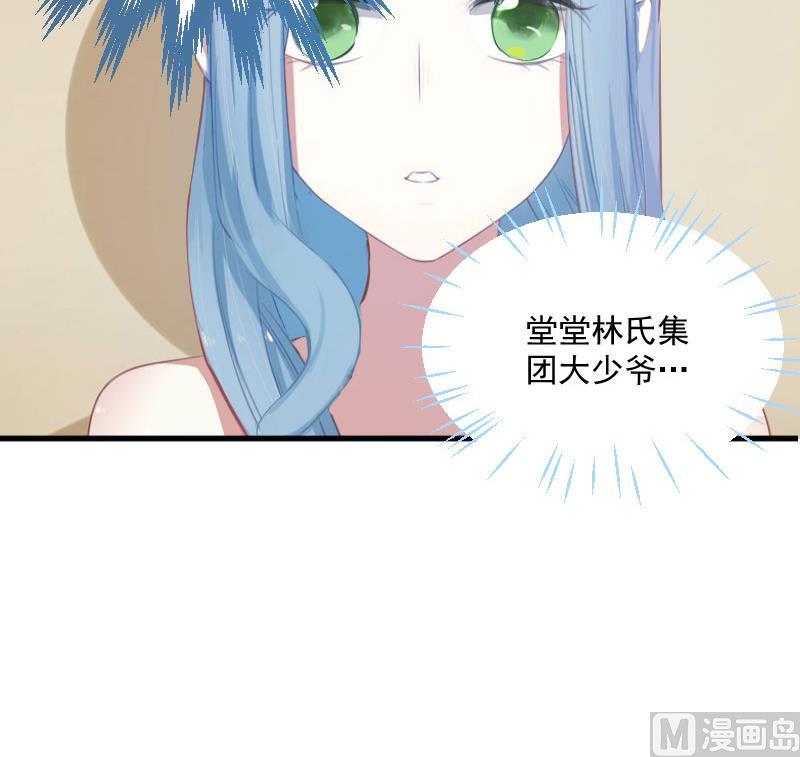 《总裁强攻明星娇妻别想逃》第2话 针锋相对 第21页