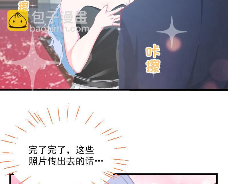 《总裁强攻明星娇妻别想逃》第2话 针锋相对 第23页